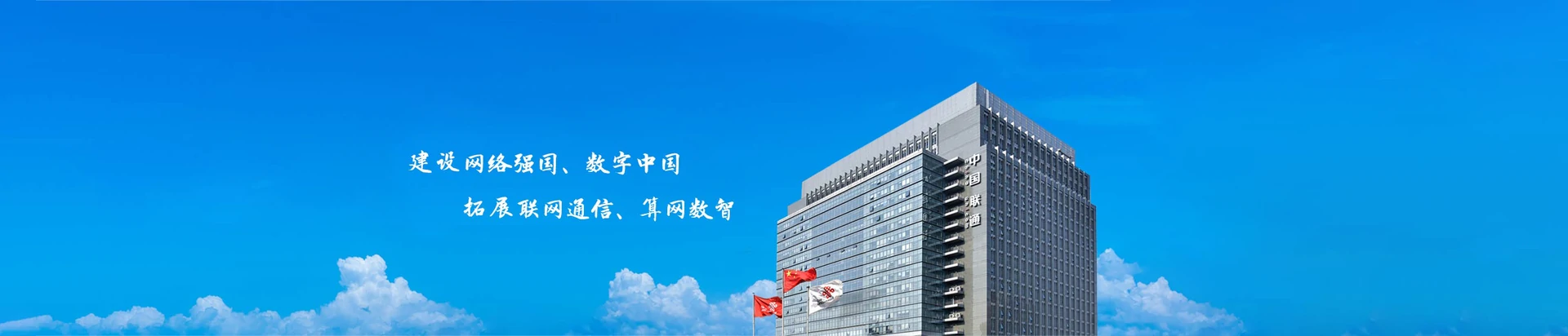 平度市联通宽带