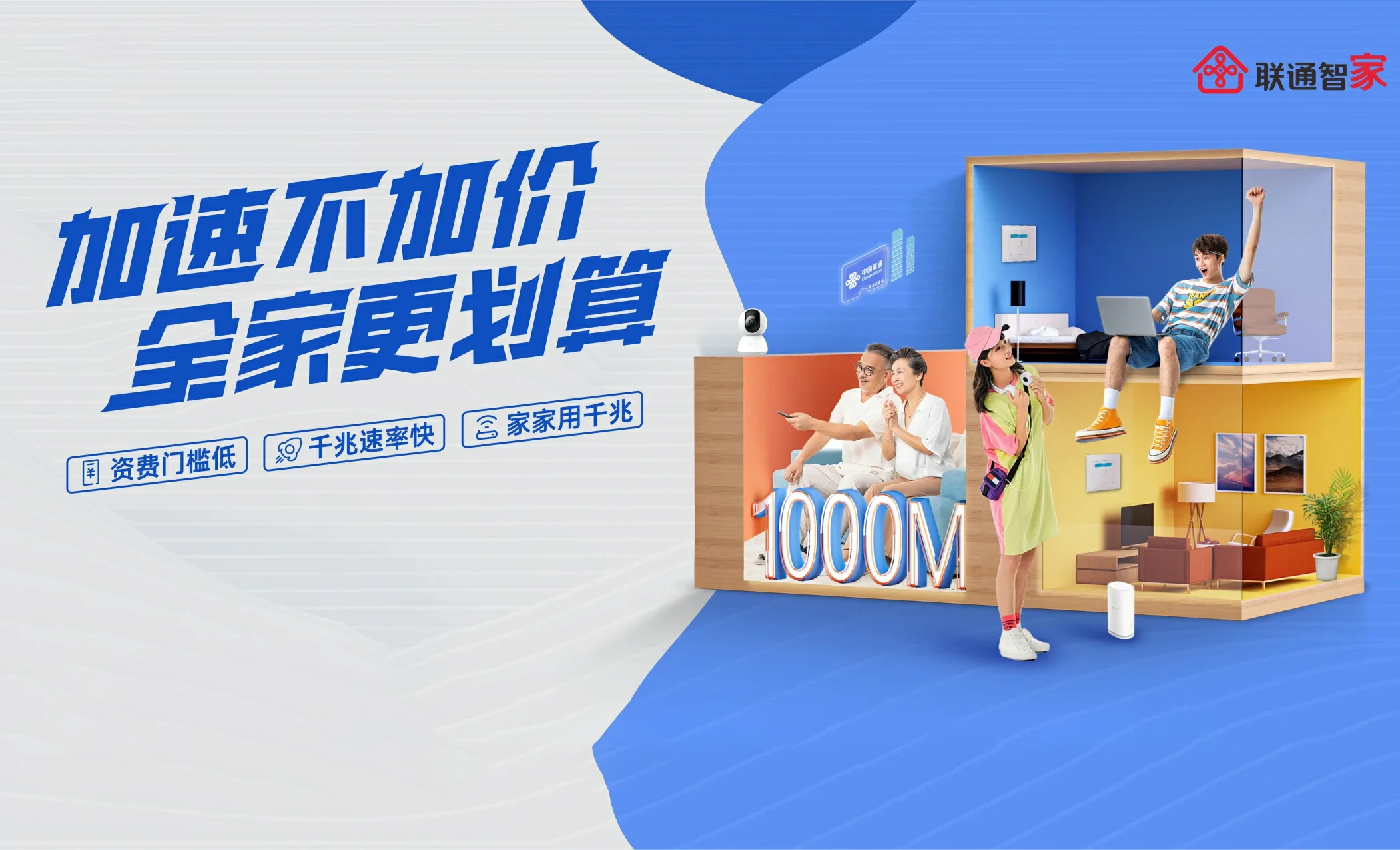 平度市中国联通